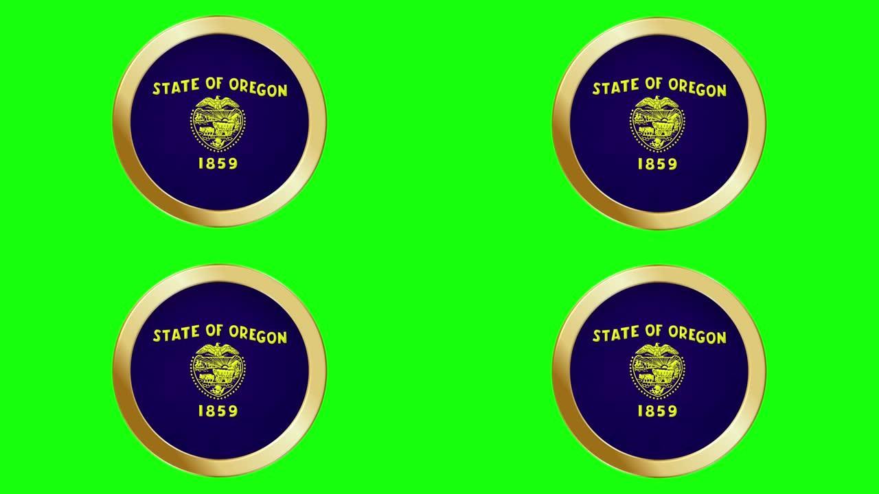 俄勒冈州的国旗美国州弹出式的金色金属圆环美国州国旗动画背景孤立的绿色屏幕背景可循环股票视频