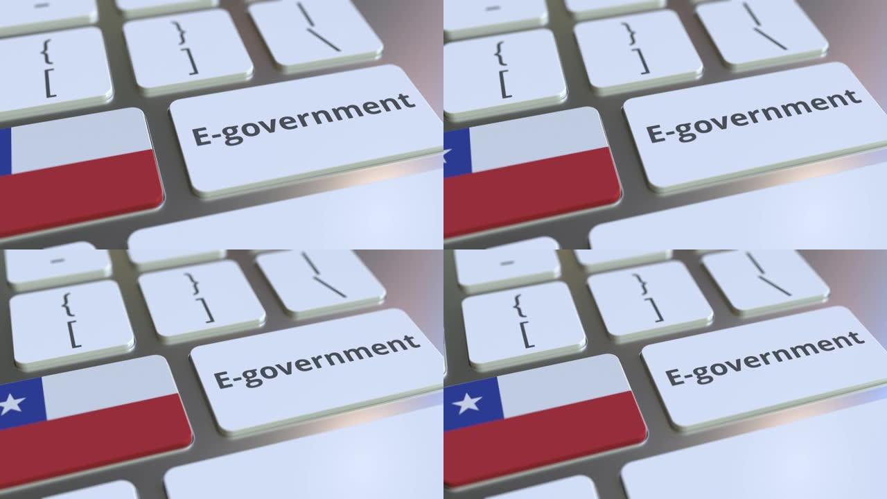 电子政府或电子政府文本和智利国旗的键盘。现代公共服务相关概念3D动画