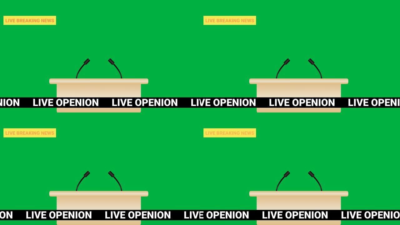 绿屏动画上的实时openion背景插图。