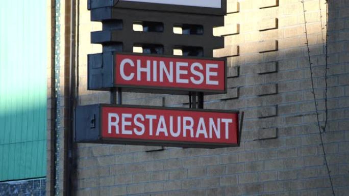 中国餐馆通用标志