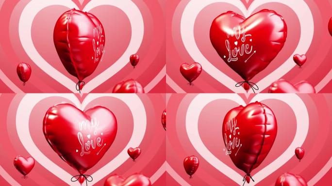 情人节快乐心脏气球我的爱红色背景