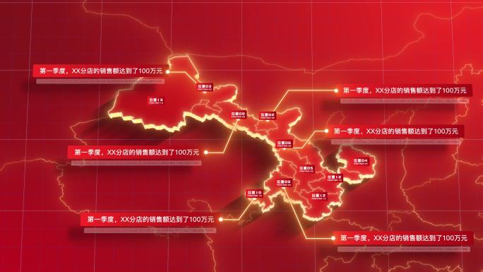 【AE模板】红色地图 - 甘肃省
