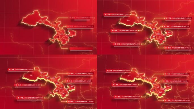 【AE模板】红色地图 - 甘肃省