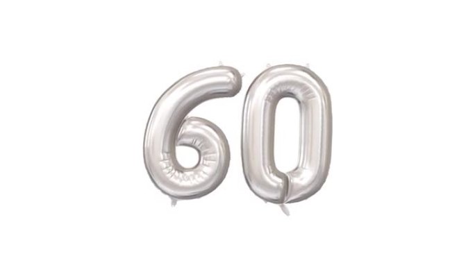 数字-60的银氦气球动画。