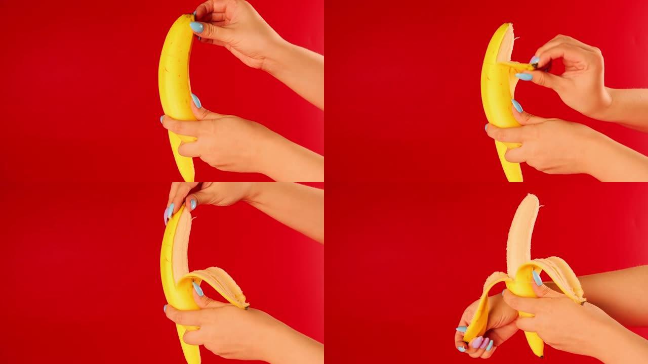 女人的手在红色背景上剥香蕉。无法识别的人从果皮上剥水果
