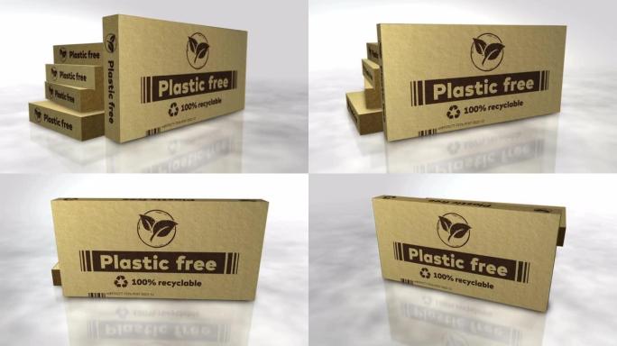 塑料自由环保盒抽象概念3d