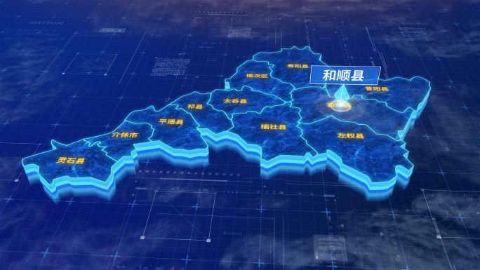 晋中市和顺县蓝色三维科技区位地图