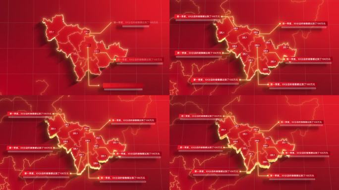 【AE模板】红色地图 - 吉林省