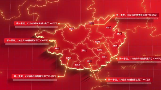 【AE模板】红色地图 - 广西省