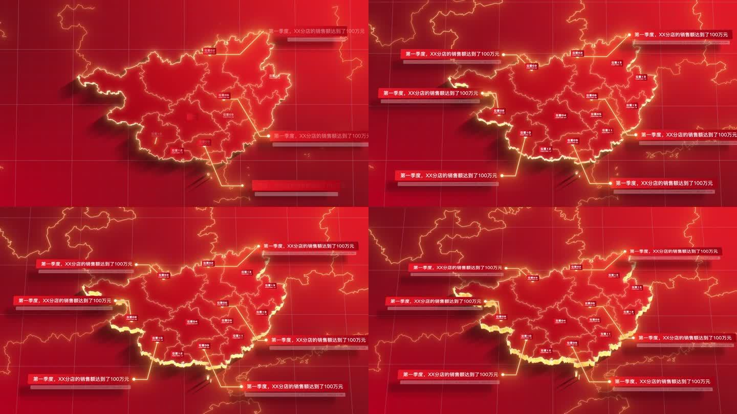 【AE模板】红色地图 - 广西省