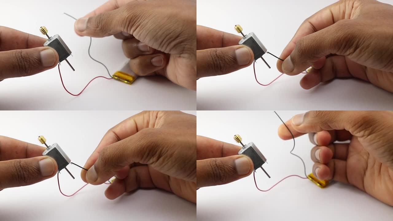 当电池的电线连接到其端子时，双轴或双轴直流电机工作