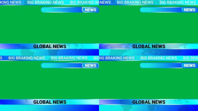 具有绿色屏幕和独特边框光泽的无缝全球新闻介绍。现场新闻报道和广播的概念。