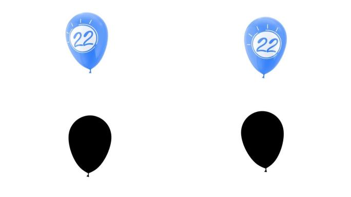 22号氦气球。带有阿尔法哑光通道。