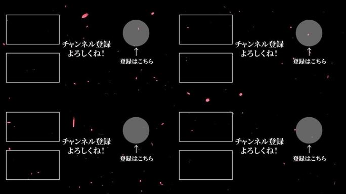 樱花粒子日本语结束卡片运动图形