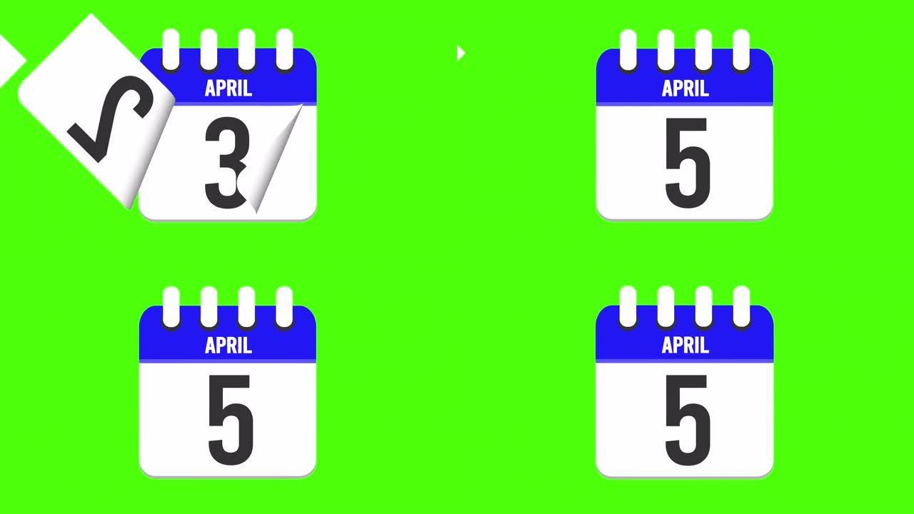 4月5日。日历出现，页面下降到4月5日。绿色背景，色度键 (4k循环)