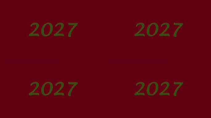 绿色铭文2027与金色火花在红色背景Viva洋红色与阿尔法通道。年度颜色。圣诞节和新年概念。节日背景