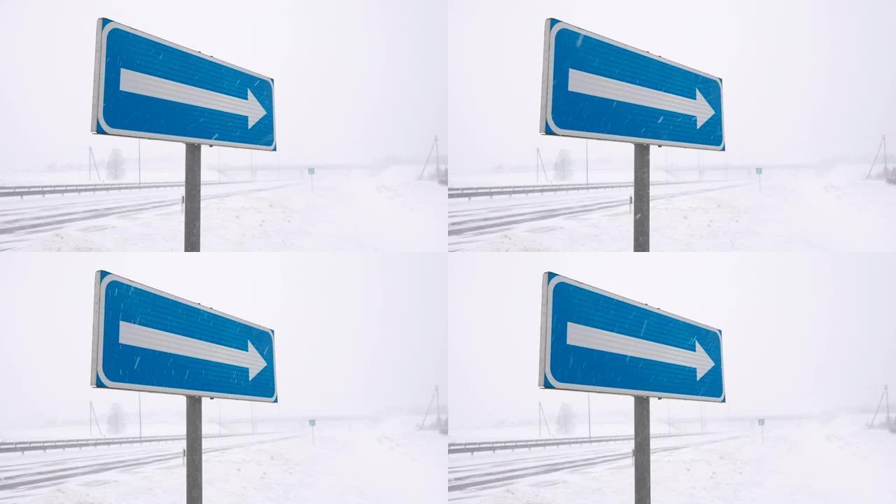爱沙尼亚公路上的蓝箭街标牌