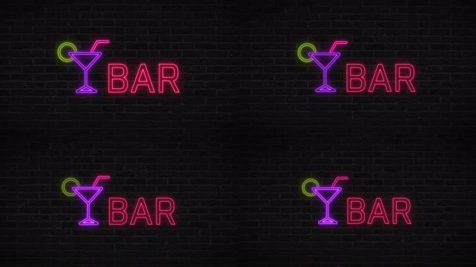 酒吧霓虹灯标志与鸡尾酒杯和柠檬片在黑砖墙壁背景。夜生活的概念。