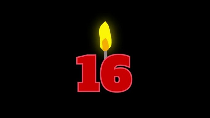 16号烛光燃烧动画。生日蛋糕或周年纪念用数字蜡烛。