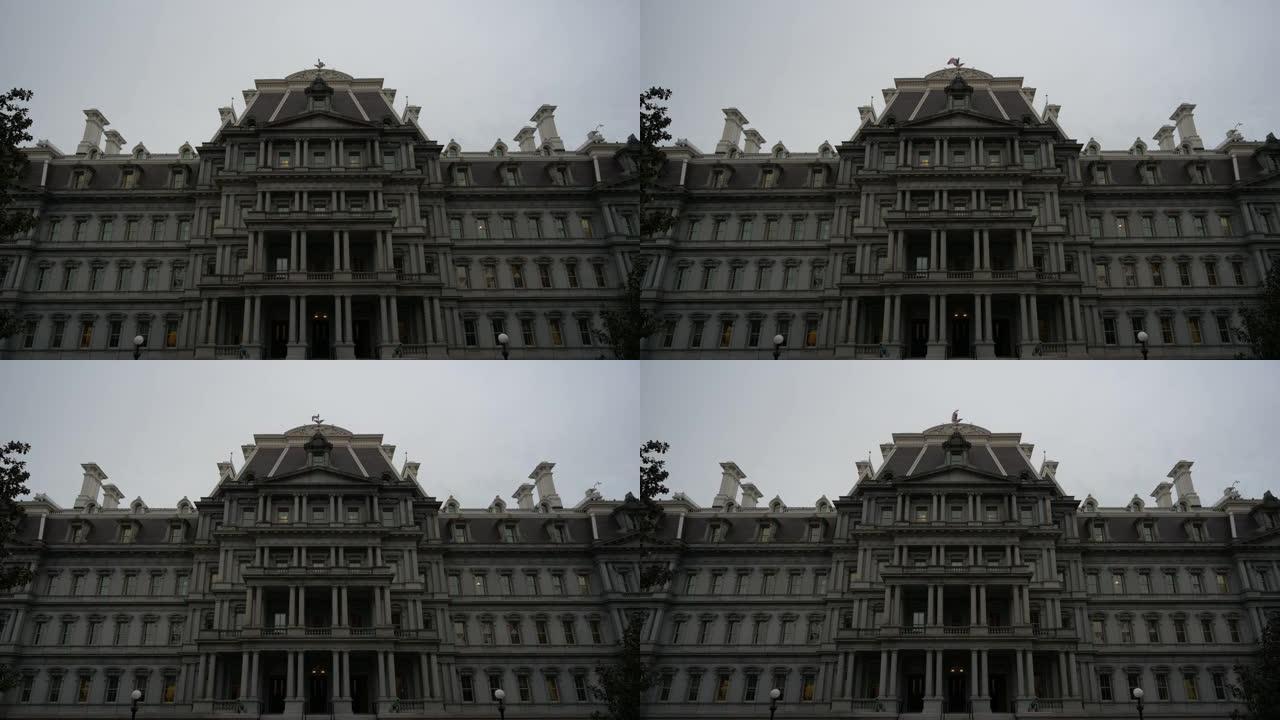 华盛顿特区艾森豪威尔行政办公大楼对抗阴沉的天空