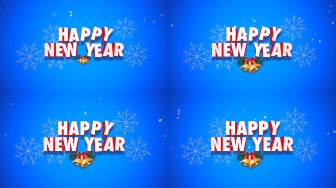 蓝色背景上的雪花和铃铛新年快乐