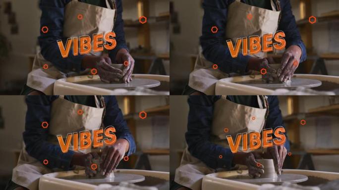 振动动画文本在非裔美国人的手上形成陶器