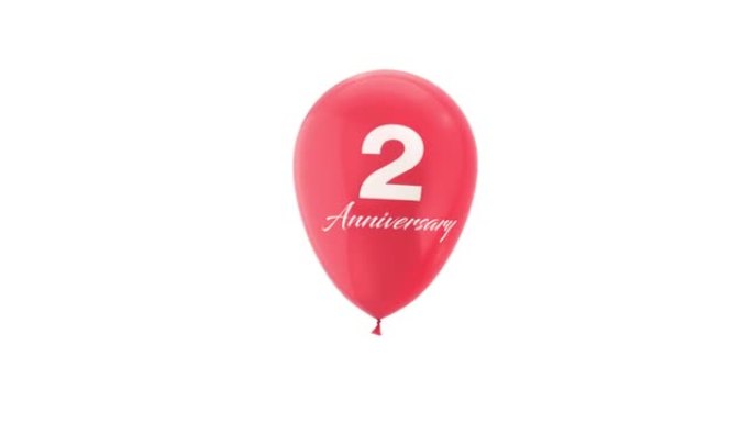 2周年庆典氦气球动画。