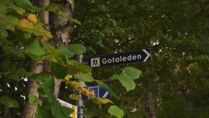 戈塔利登公共徒步旅行标志，哥德堡，瑞典