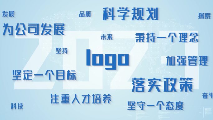 文字logo汇聚模板