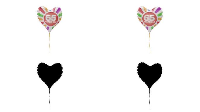 生日快乐。65岁。氦气球。循环动画。