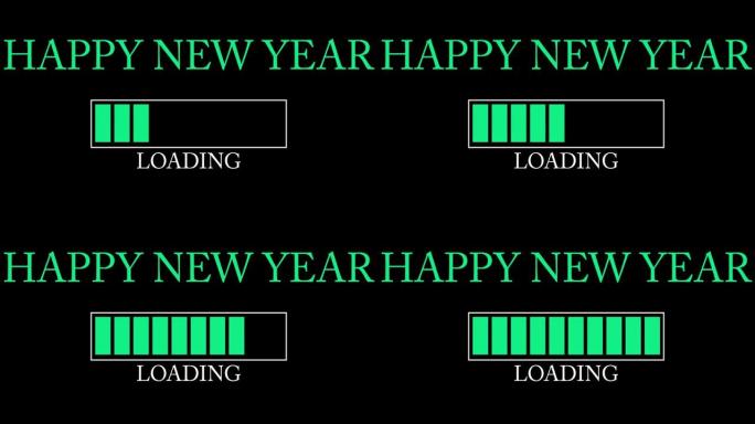 带有加载、下载、上传栏指示器的新年快乐文本。
