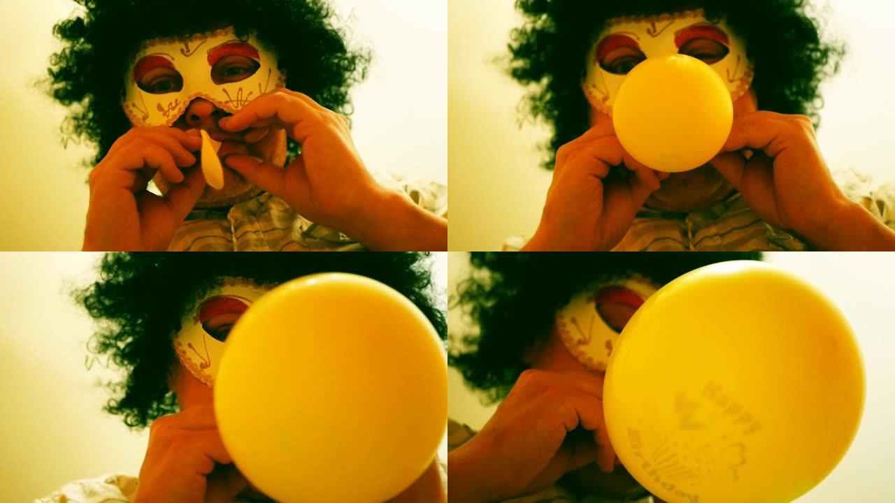 戴面具的人吹气球。