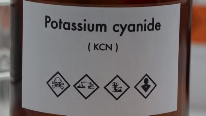 瓶中的氰化钾，实验室和工业中的化学物质