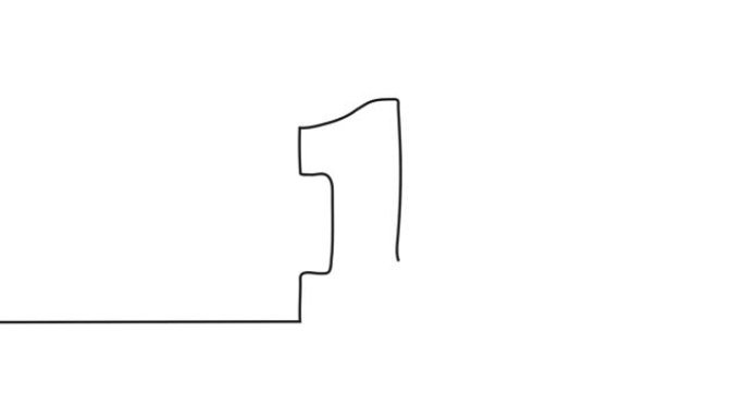 连续线数字动画。手绘风格的阿拉伯数字，有一条连续的线。