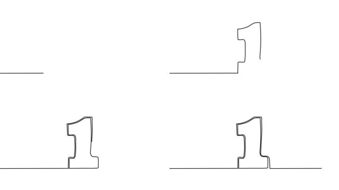 连续线数字动画。手绘风格的阿拉伯数字，有一条连续的线。