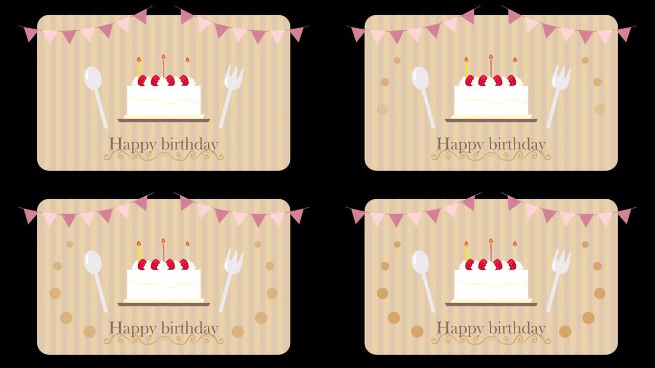 生日蛋糕的动画视频与闪烁的蜡烛。
