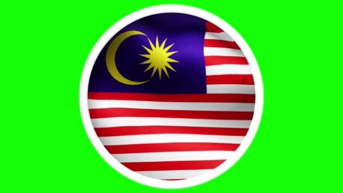 4K马来西亚圆形现实国旗动画-孤立的绿色屏幕背景可循环
