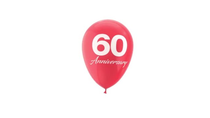 60周年庆典氦气球动画。