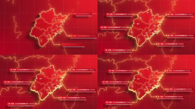 【AE模板】红色地图 - 福建省