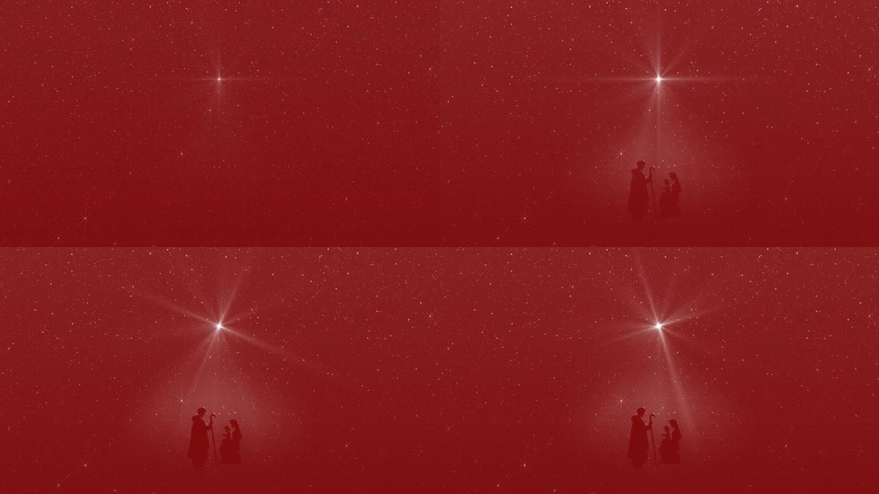 伯利恒之星，或圣诞星。耶稣基督的家人玛丽和约瑟夫的剪影。红色背景。圣诞快乐!