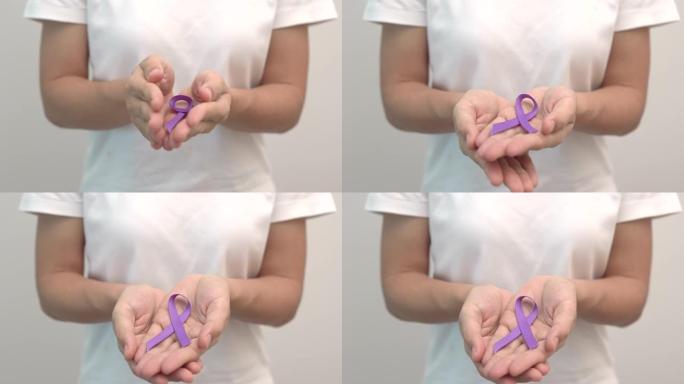 手握紫丝带为胰腺癌，食管癌，睾丸癌，世界阿尔茨海默病，癫痫，狼疮，结节病，纤维肌痛和家庭暴力宣传月。
