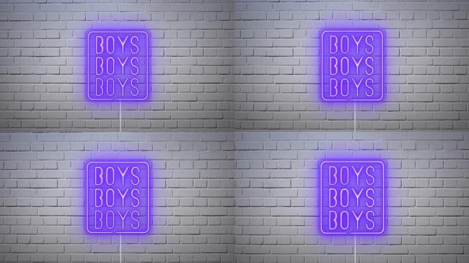 男孩蓝色霓虹灯真正的标志在白色砖墙背景。性别标志的概念，入口标志。
