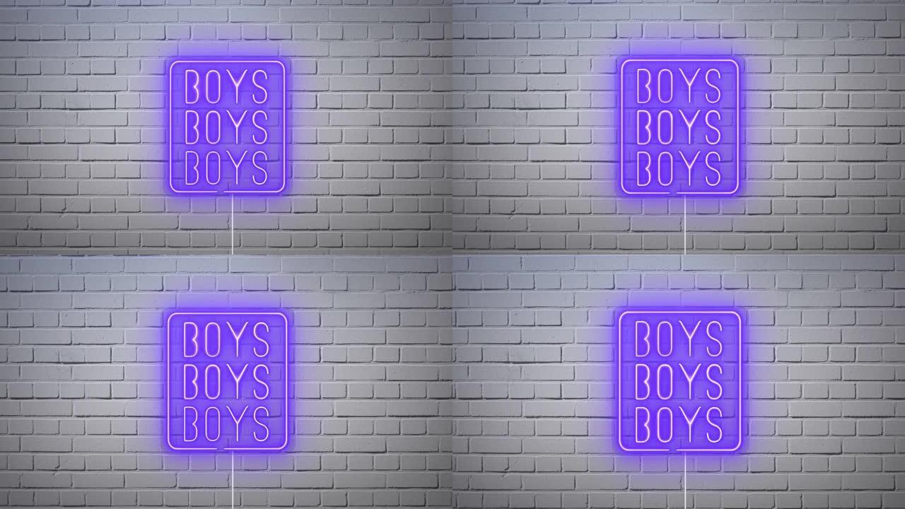 男孩蓝色霓虹灯真正的标志在白色砖墙背景。性别标志的概念，入口标志。