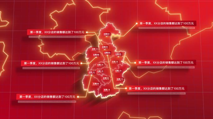 【AE模板】红色地图 - 天津市