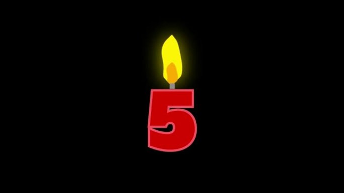 5号烛光燃烧动画。生日蛋糕或周年纪念用数字蜡烛。