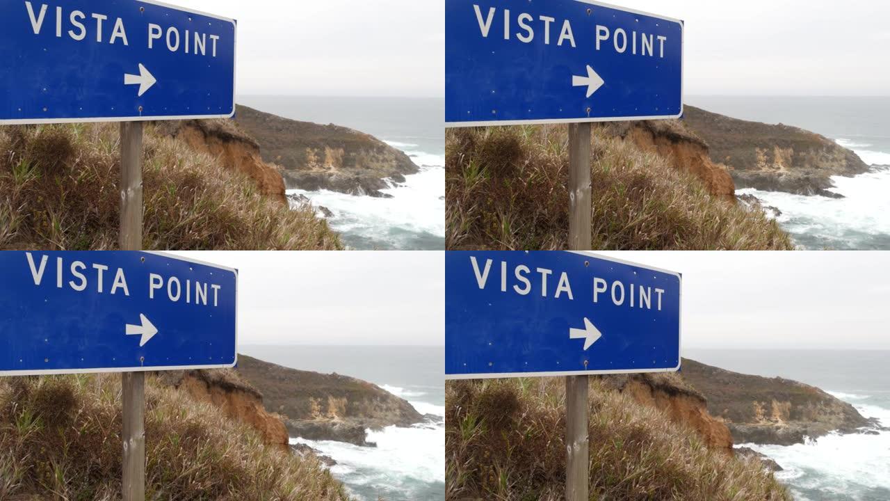 维斯塔角路标。加利福尼亚风景秀丽的太平洋海岸卡布里洛高速公路