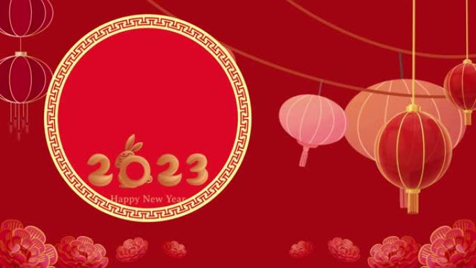 中国新2023年，兔年