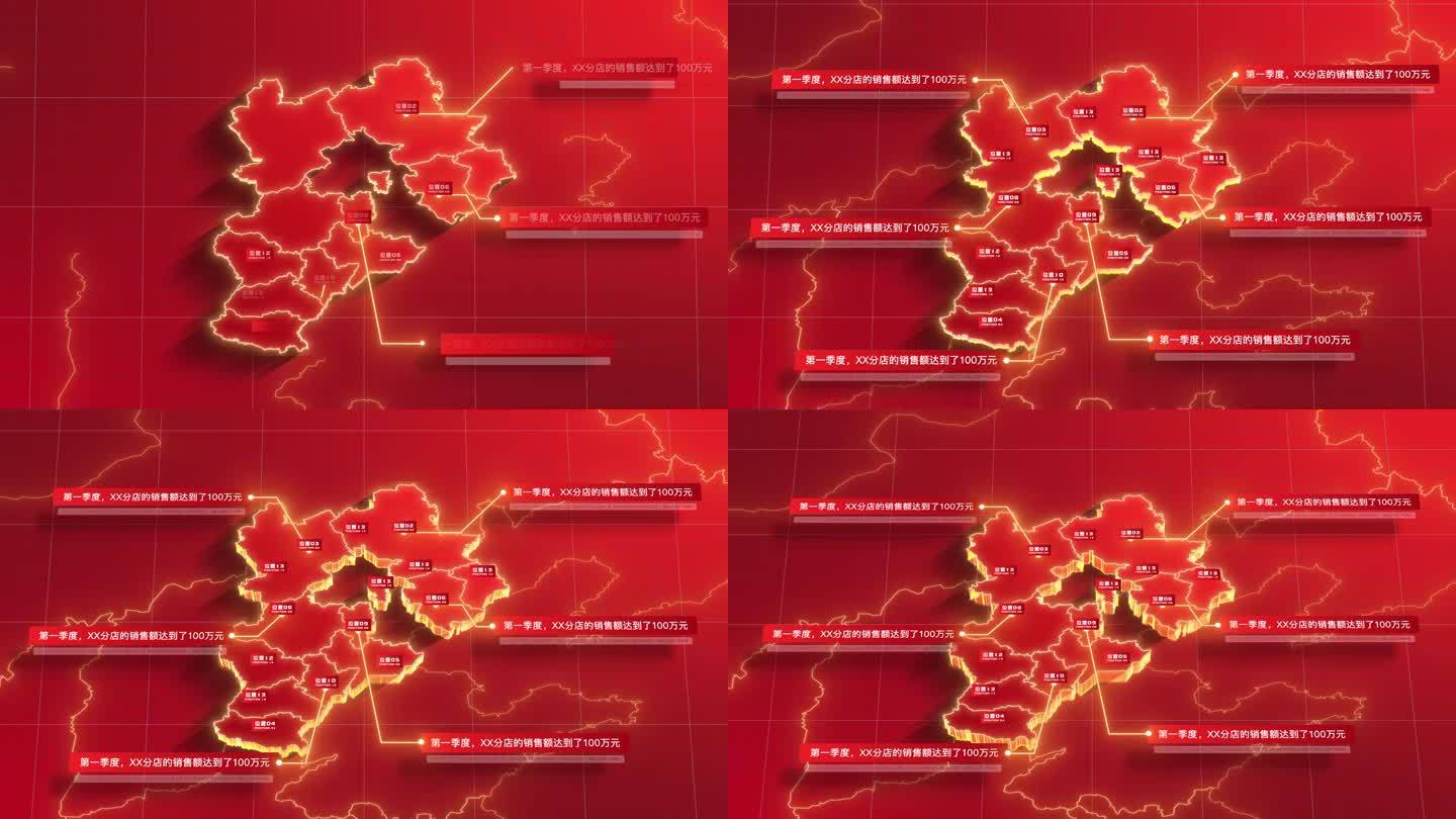 【AE模板】红色地图 - 河北省