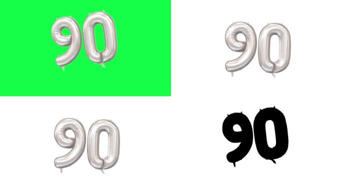 数字-90的银氦气球动画。