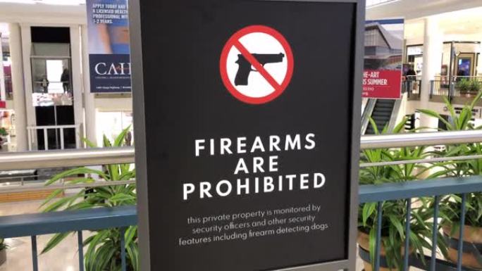 枪支是禁止的标志